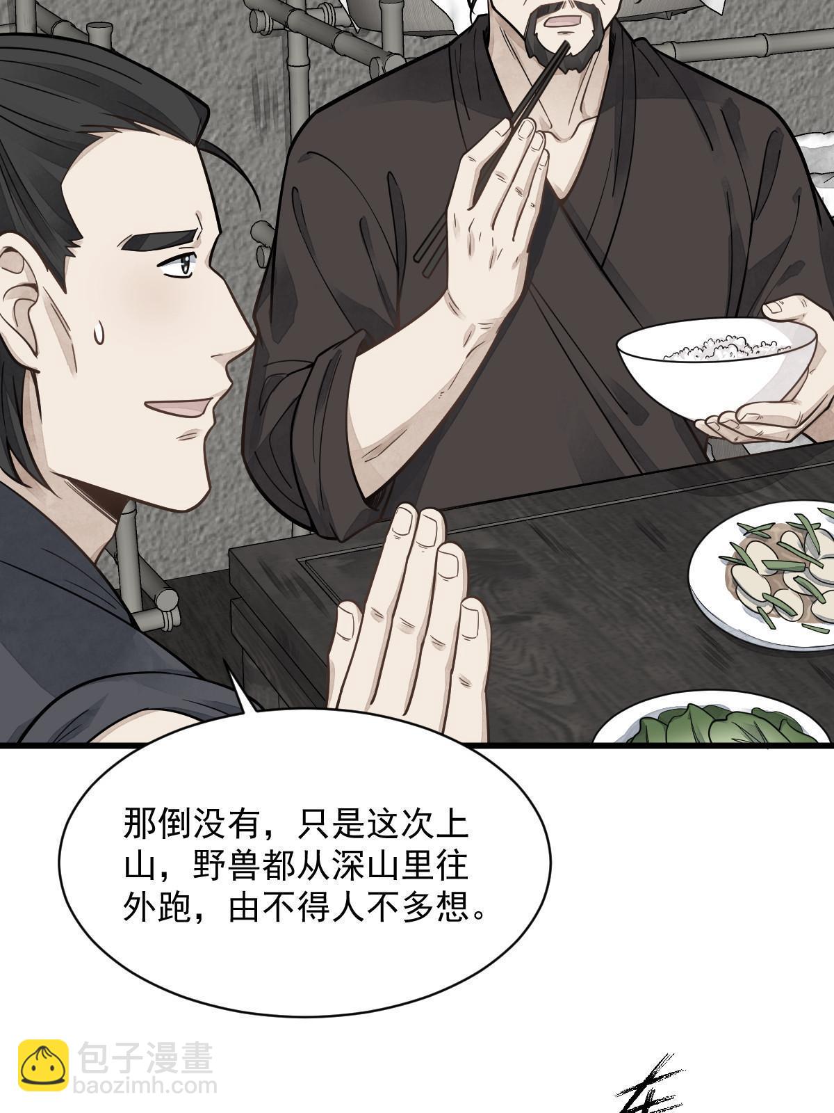 第190话41