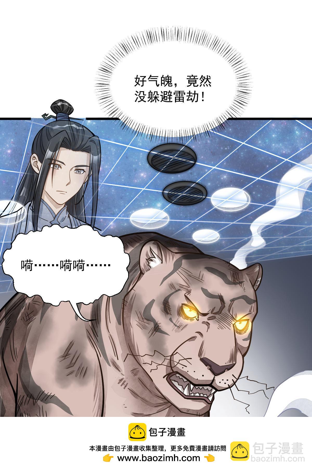第190话53