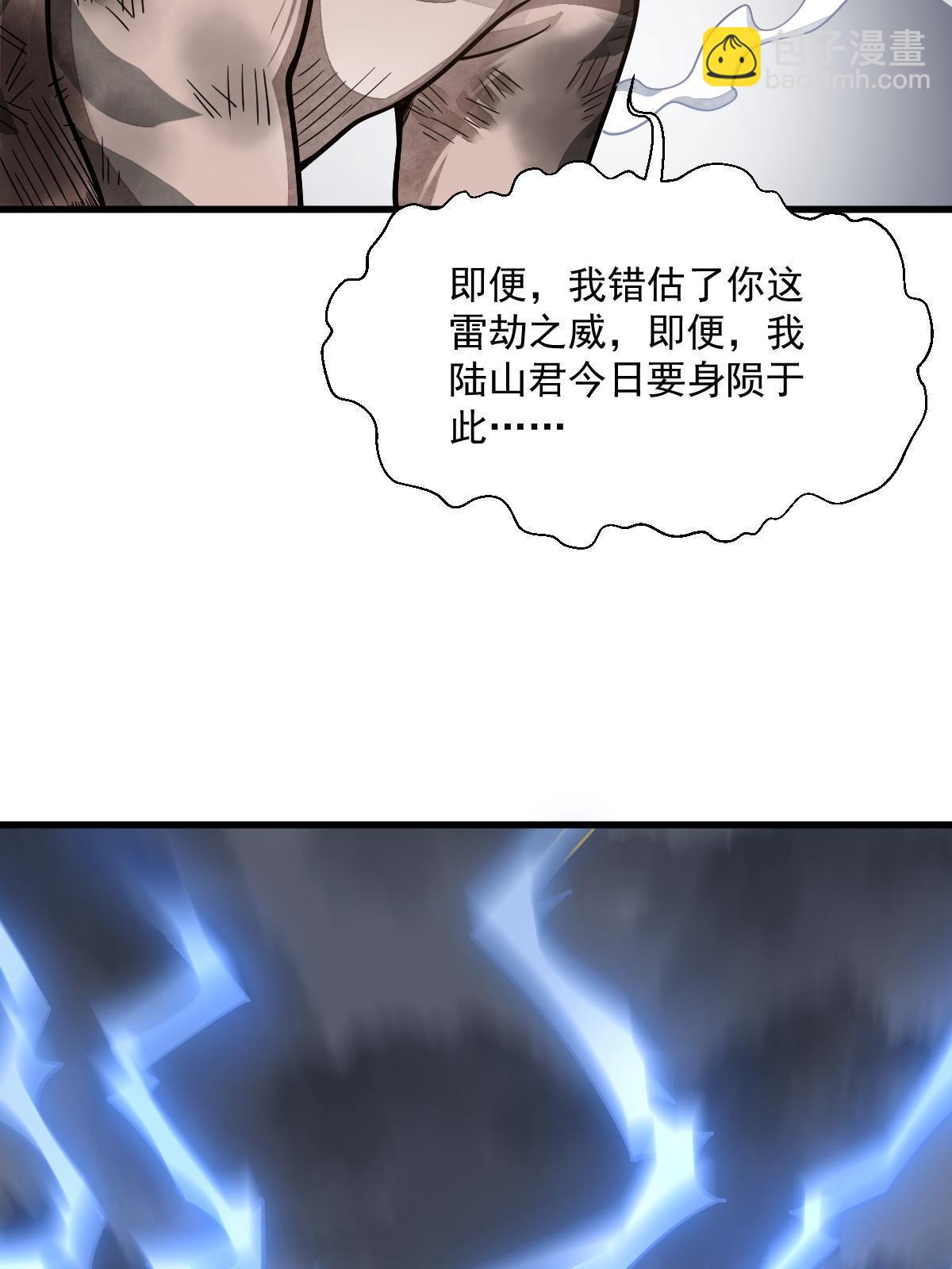 第190话54