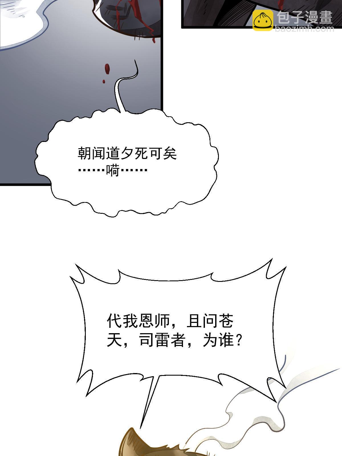 第190话59