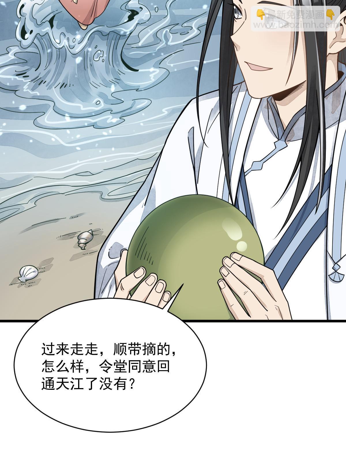 第190话8