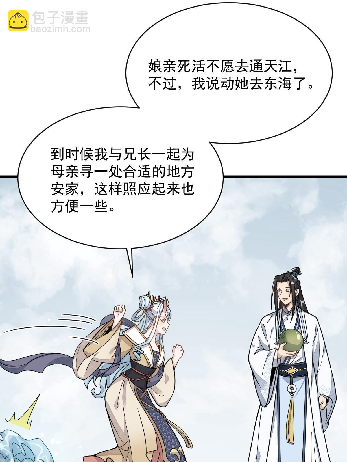 第190话9