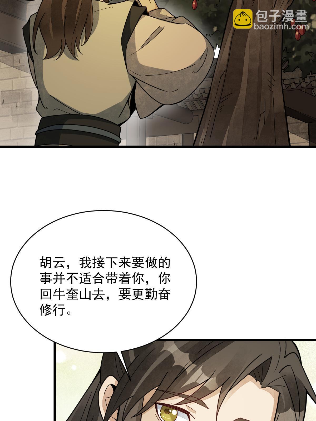 第192话16