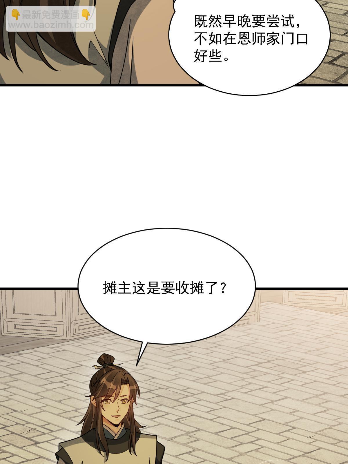 第192话22