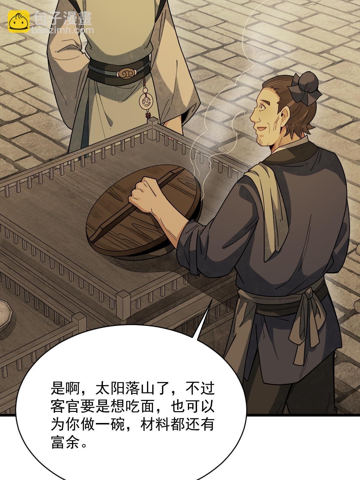 第192话23