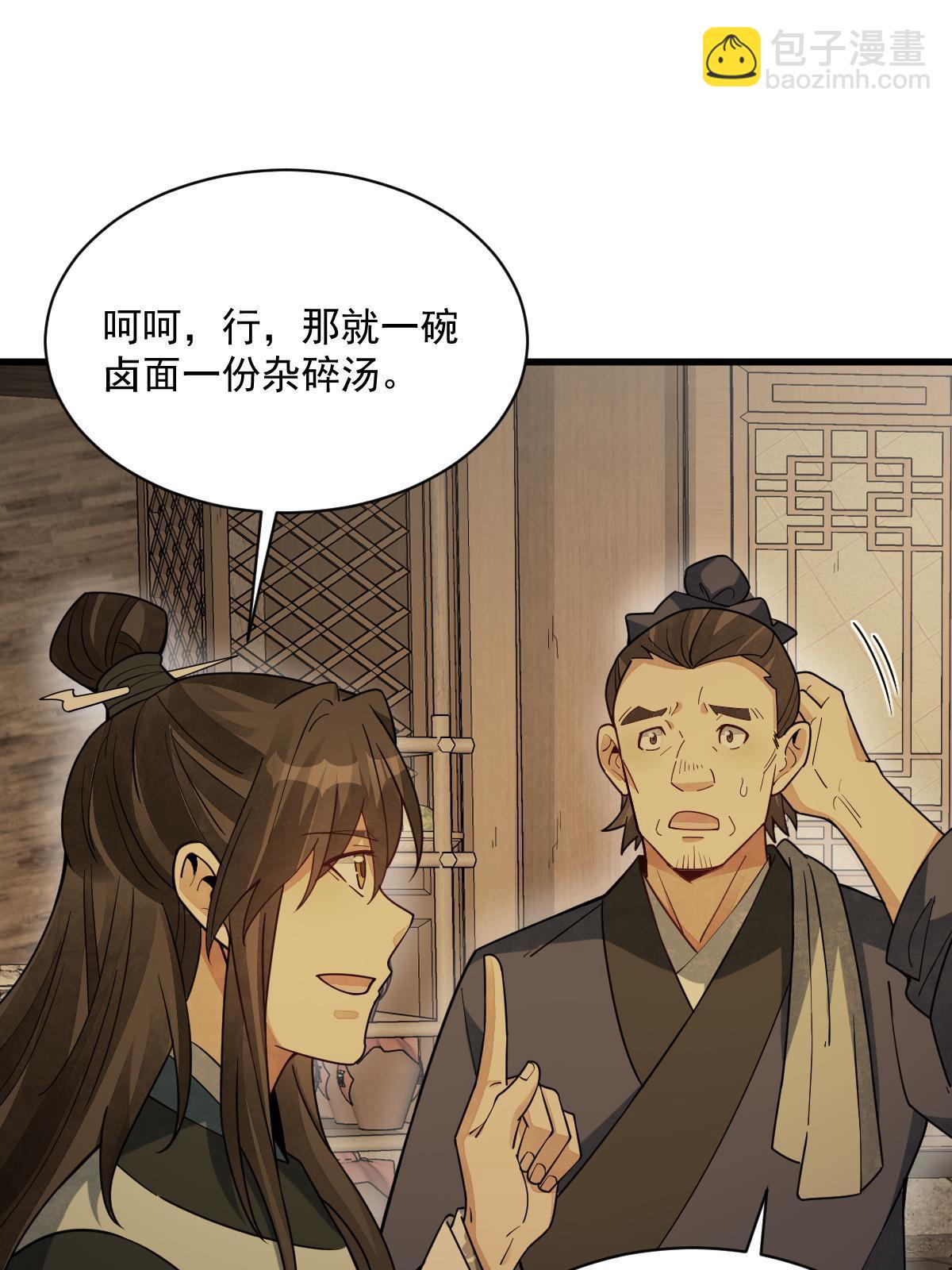 第192话26