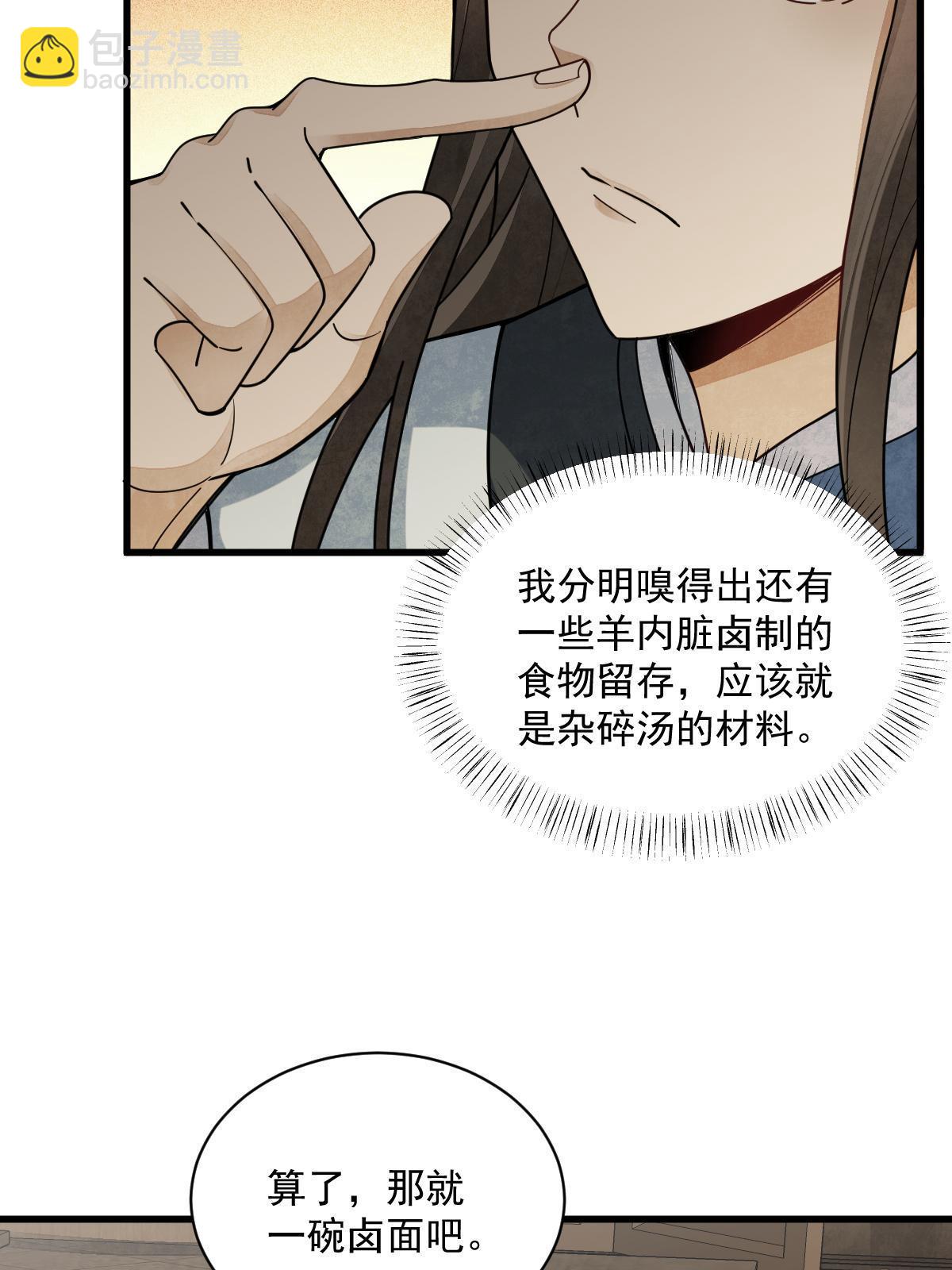 第192话28