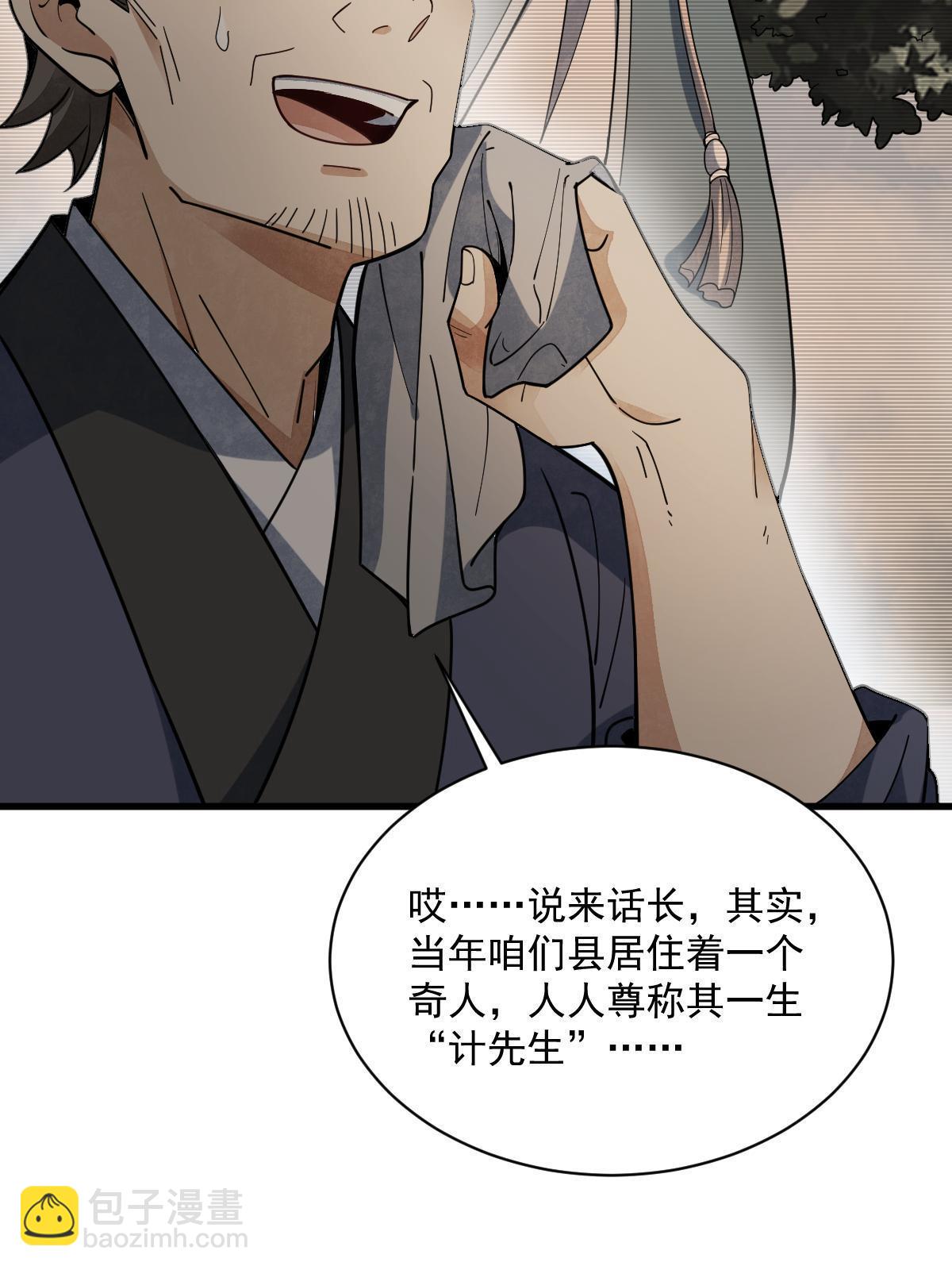 第192话35