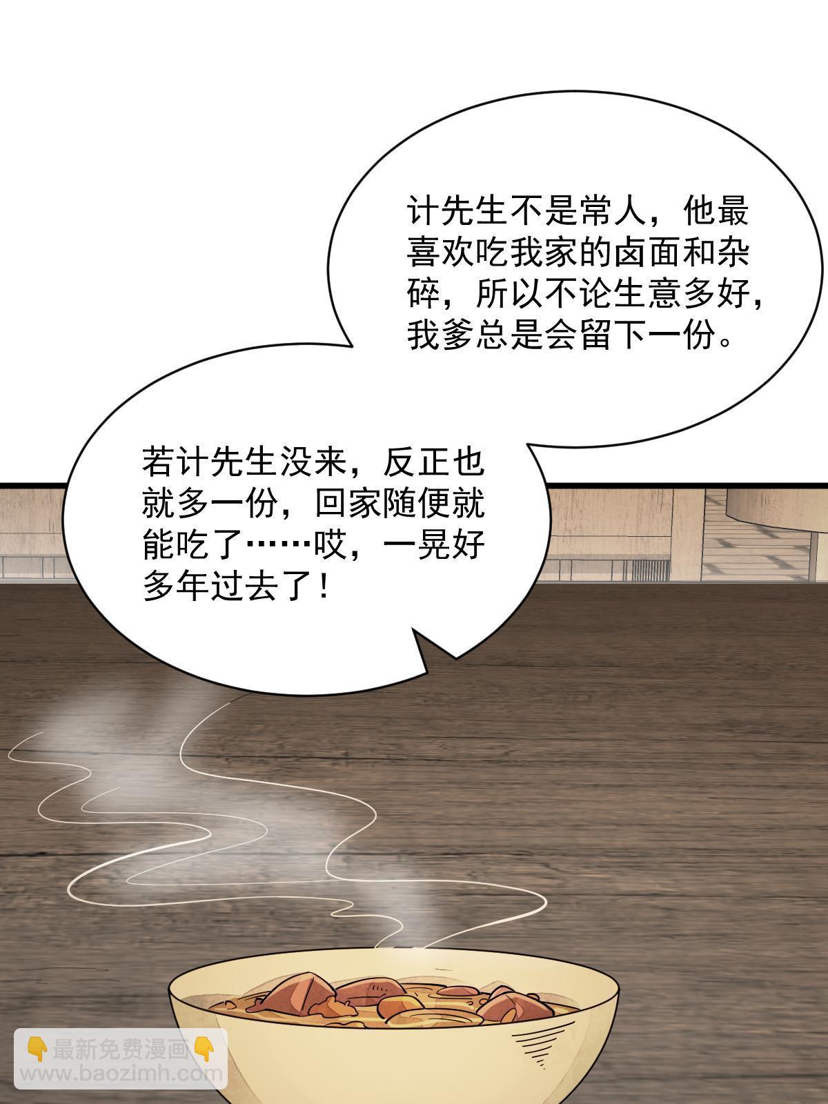 第192话38
