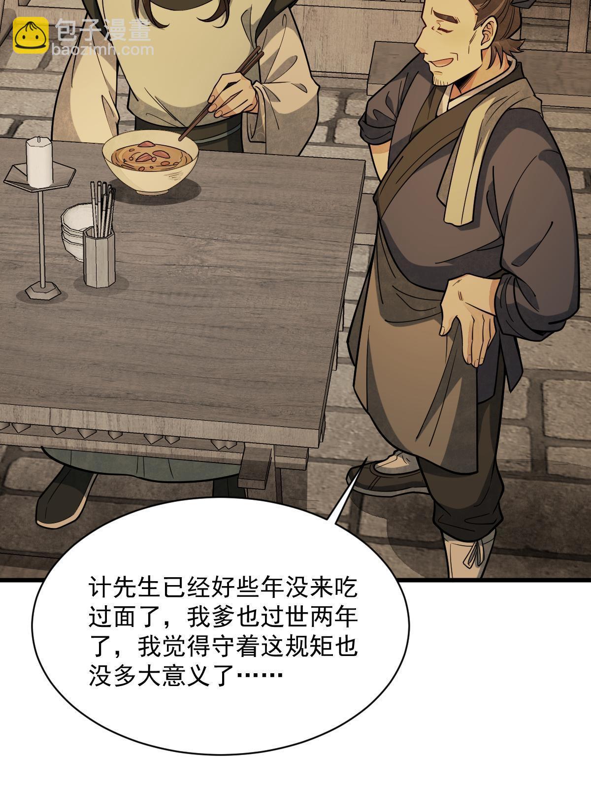 第192话40