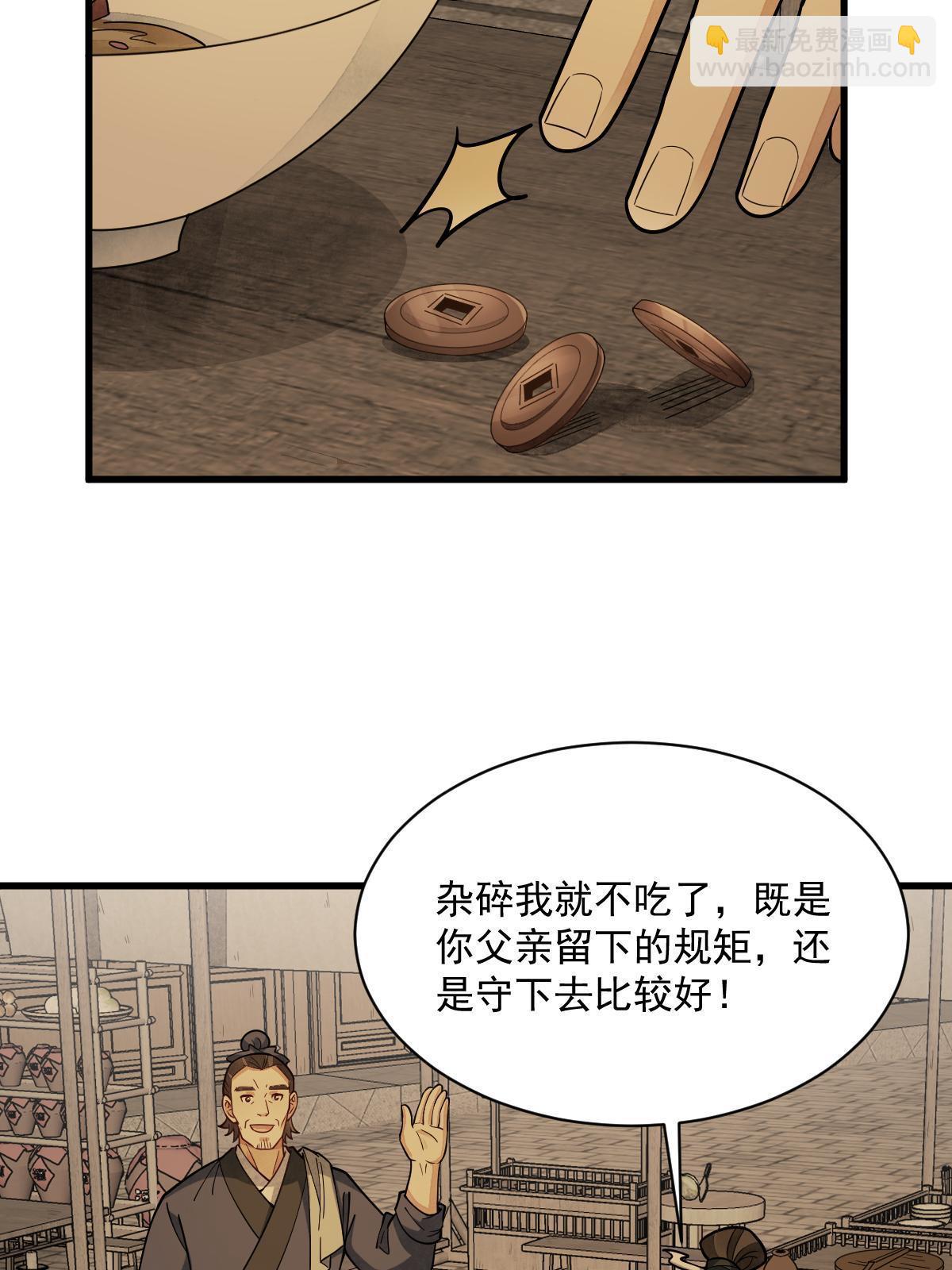 第192话42