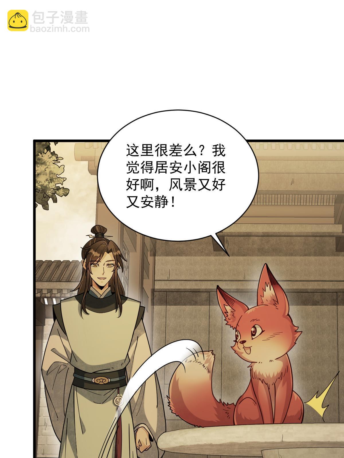 第192话6