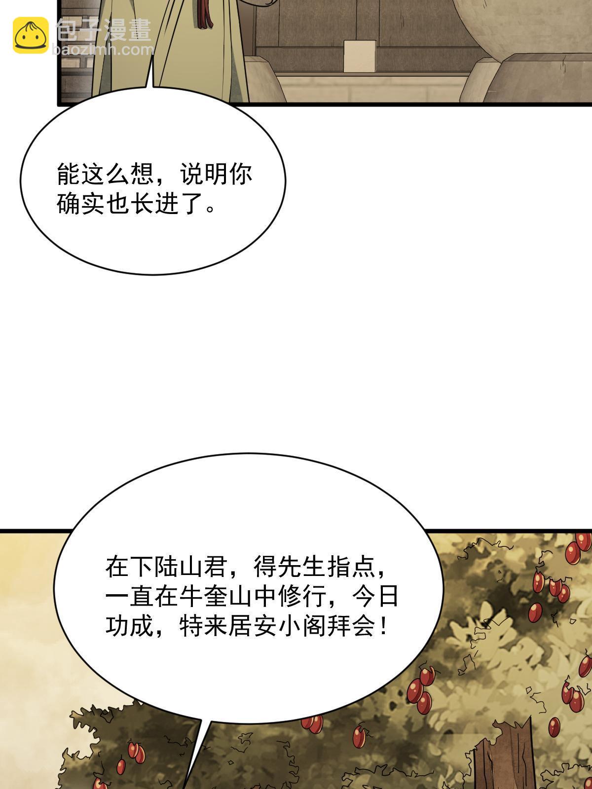 第192话7