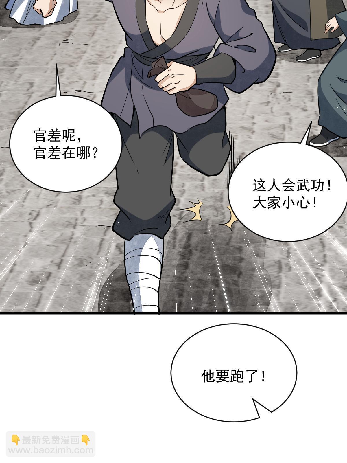 第193话10
