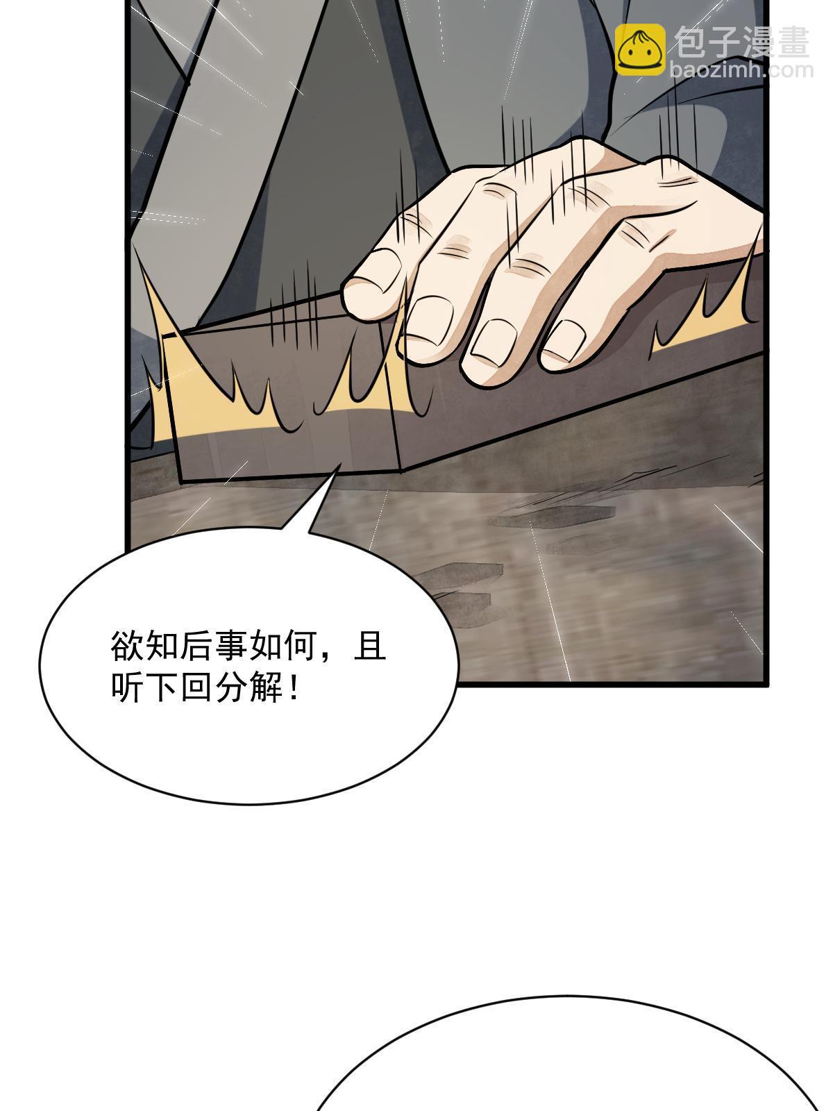第193话33