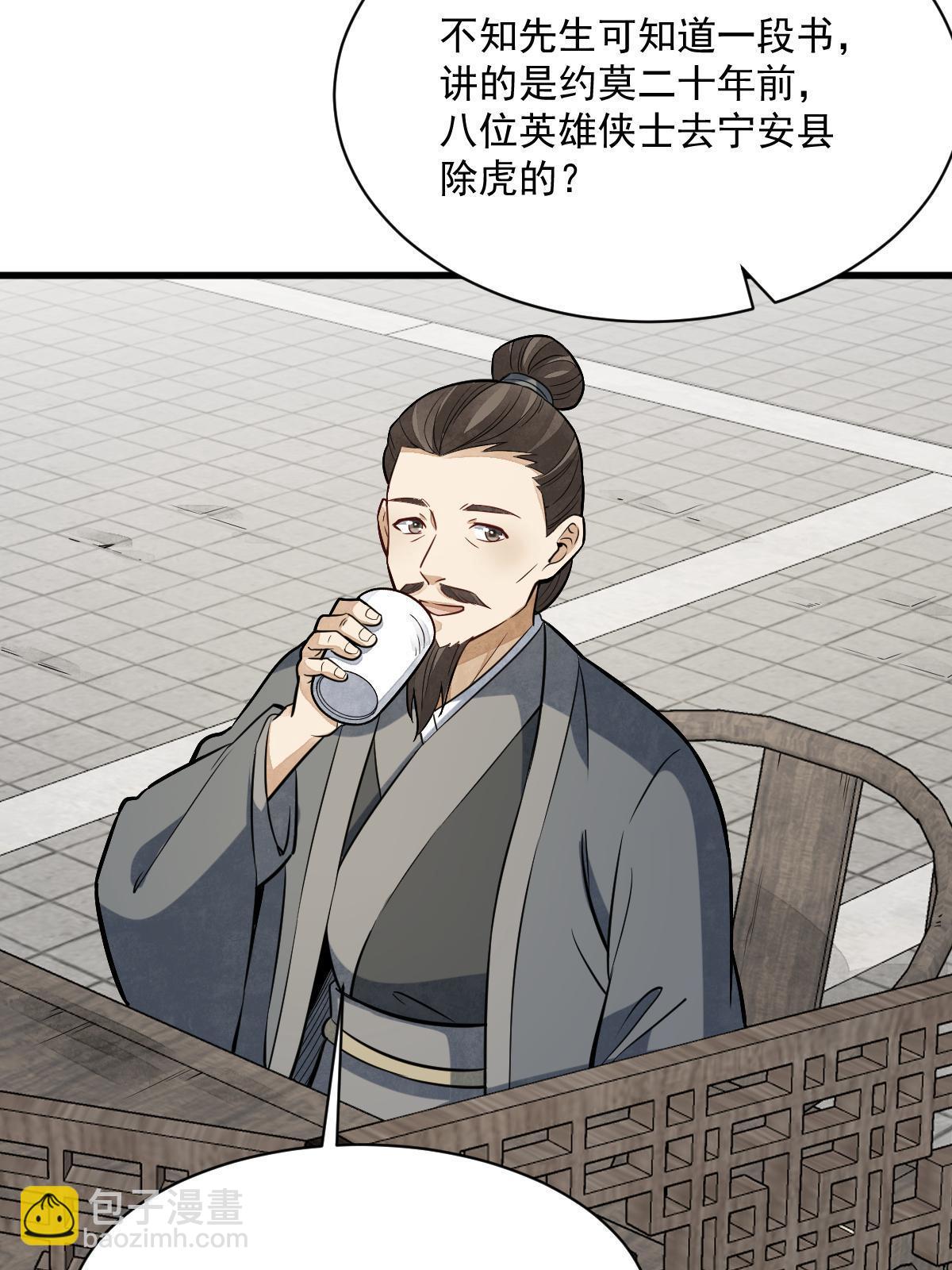 第193话34