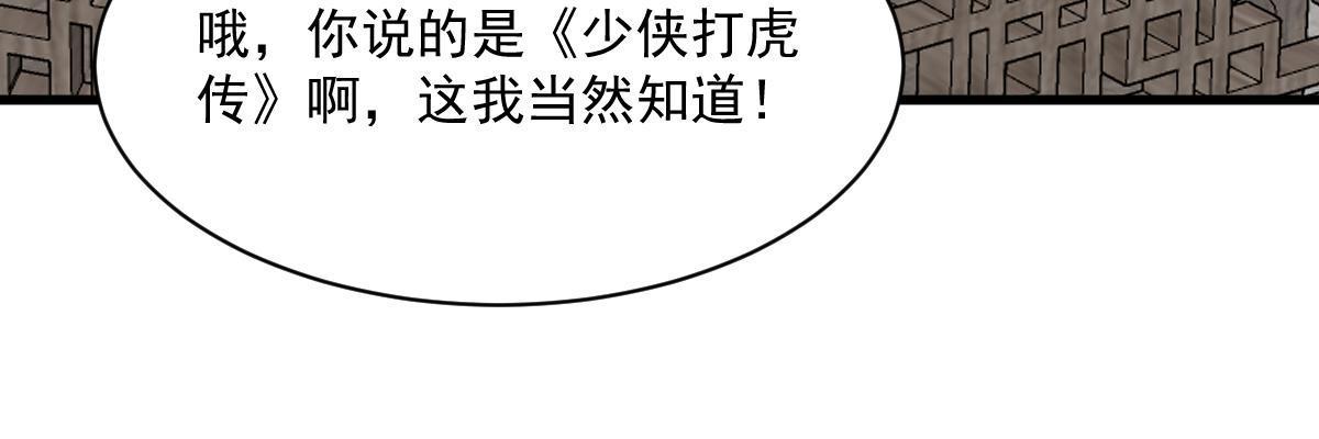 第193话35