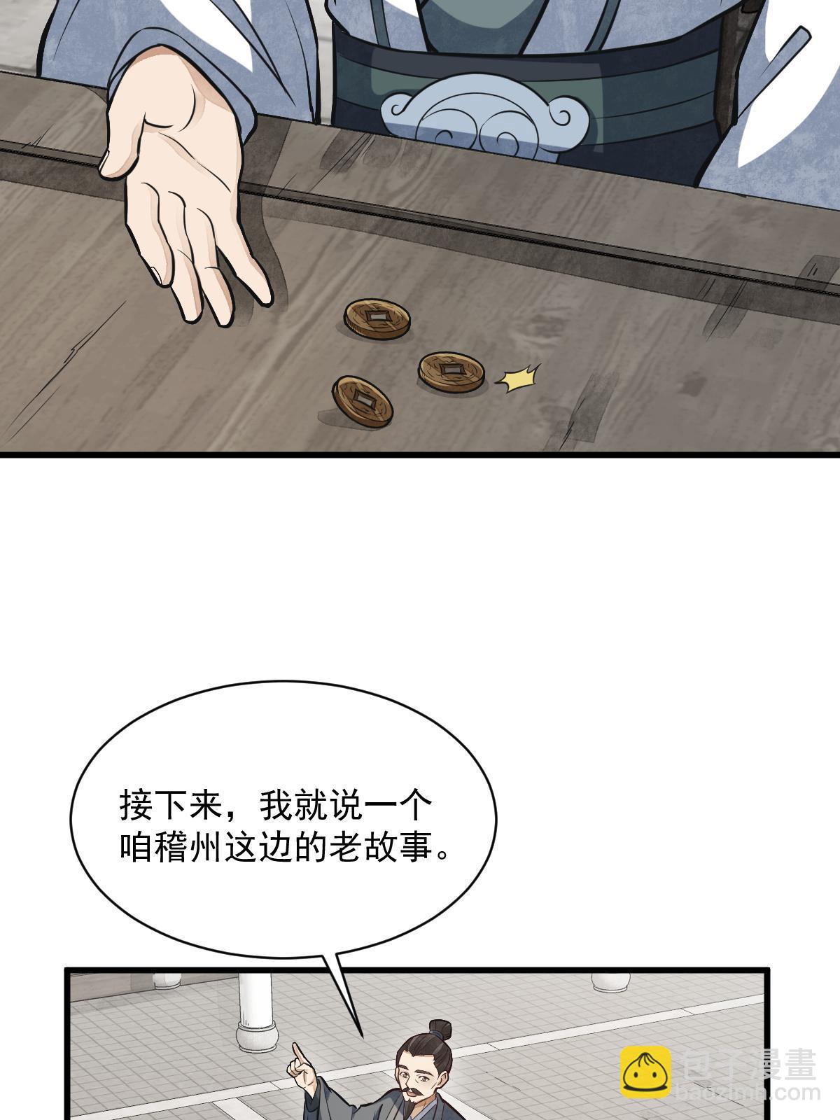 第193话37