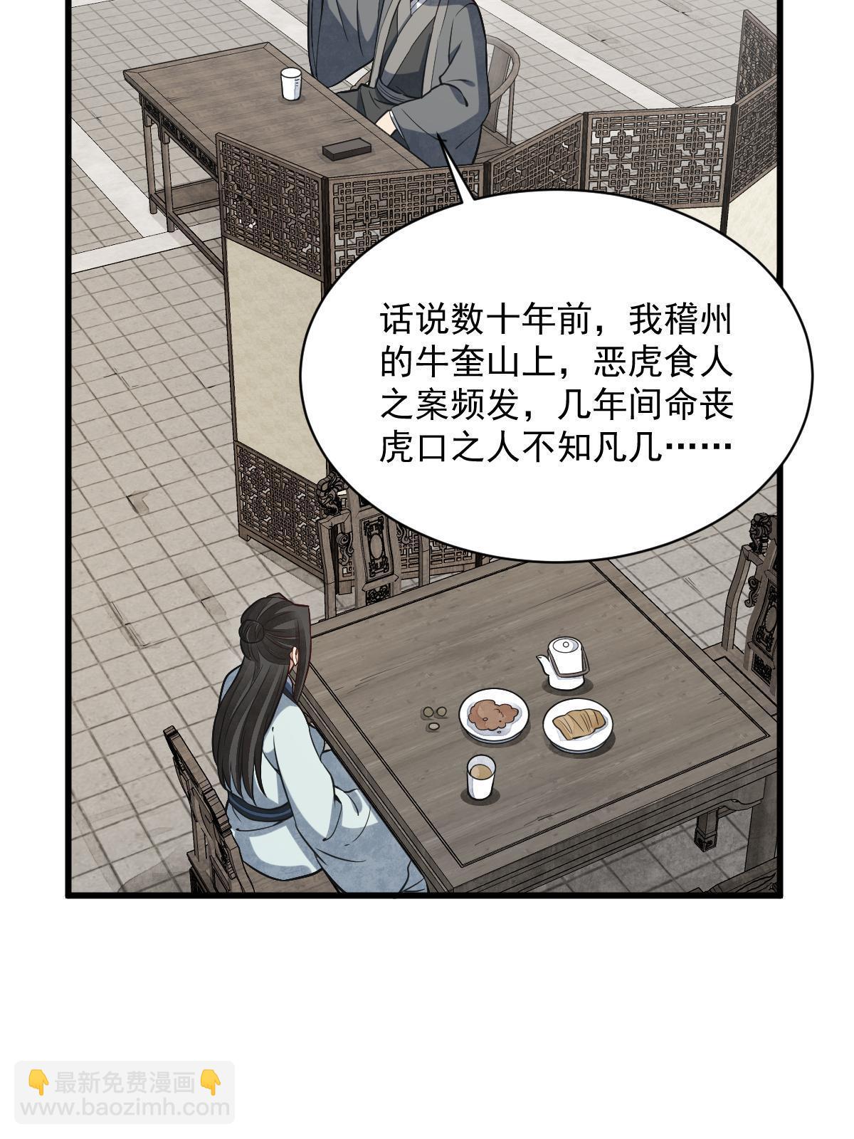 第193话38