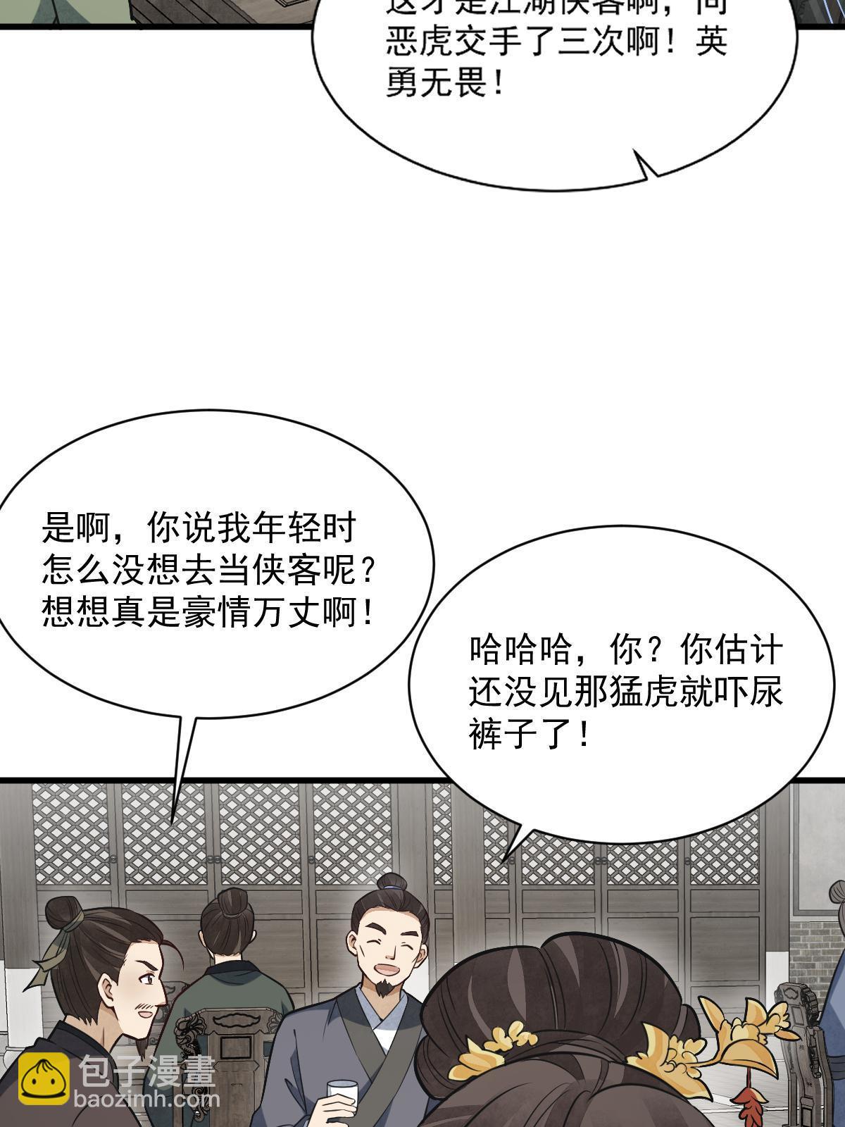第193话40