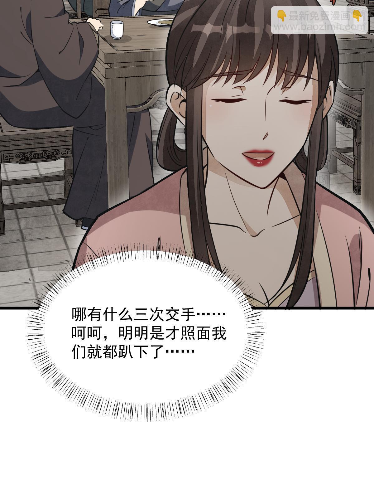 第193话41