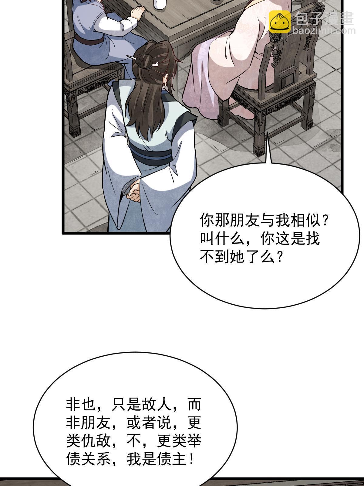 第193话54