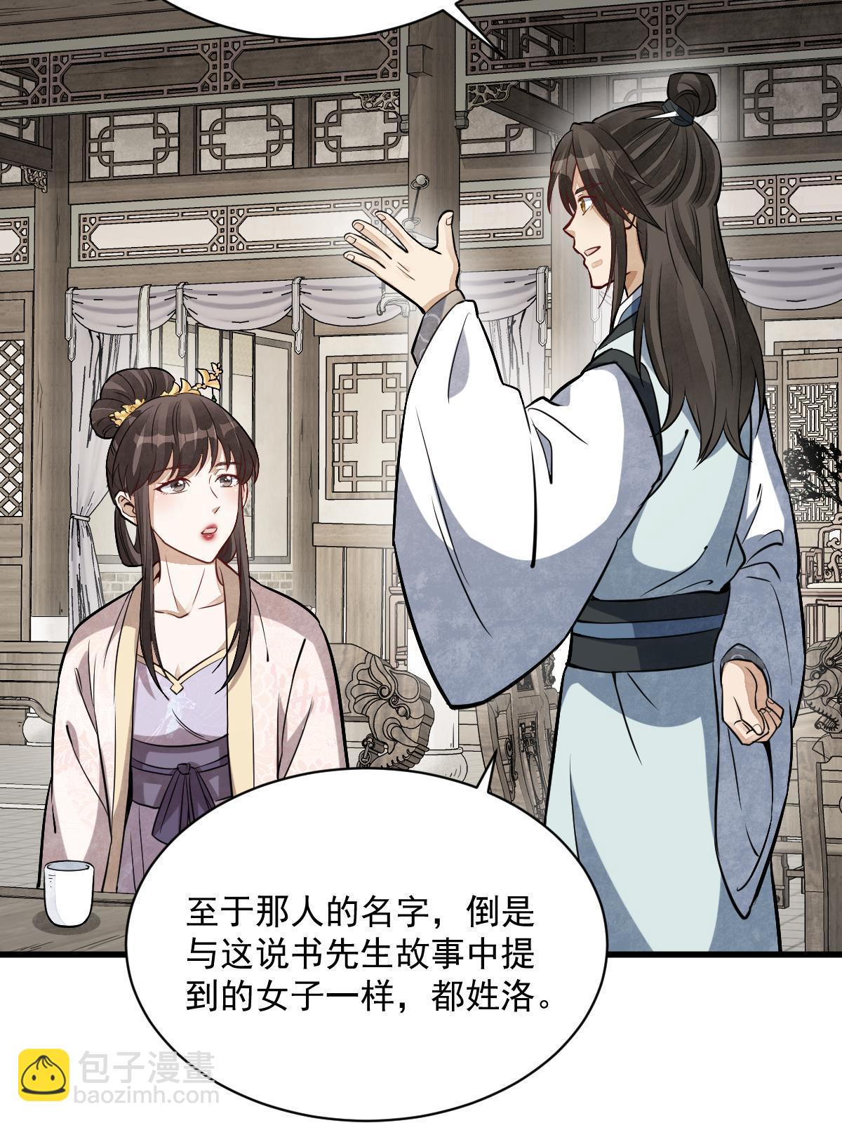 第193话55