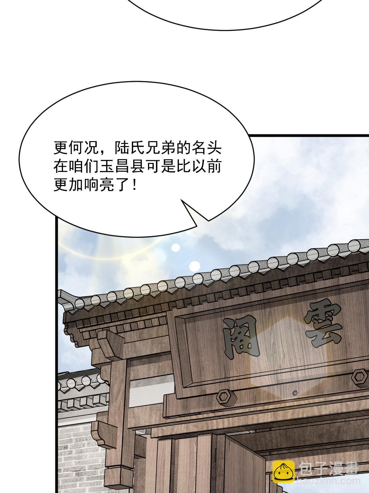 第194话23