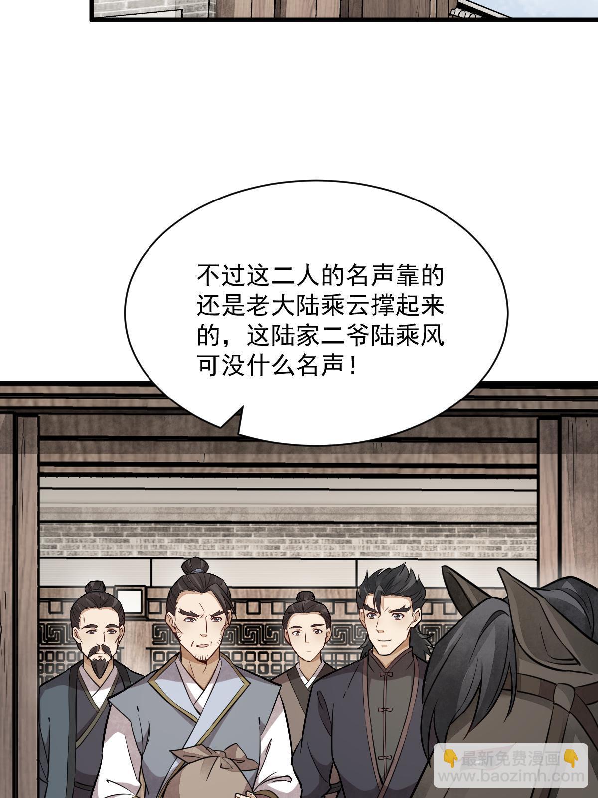 第194话24