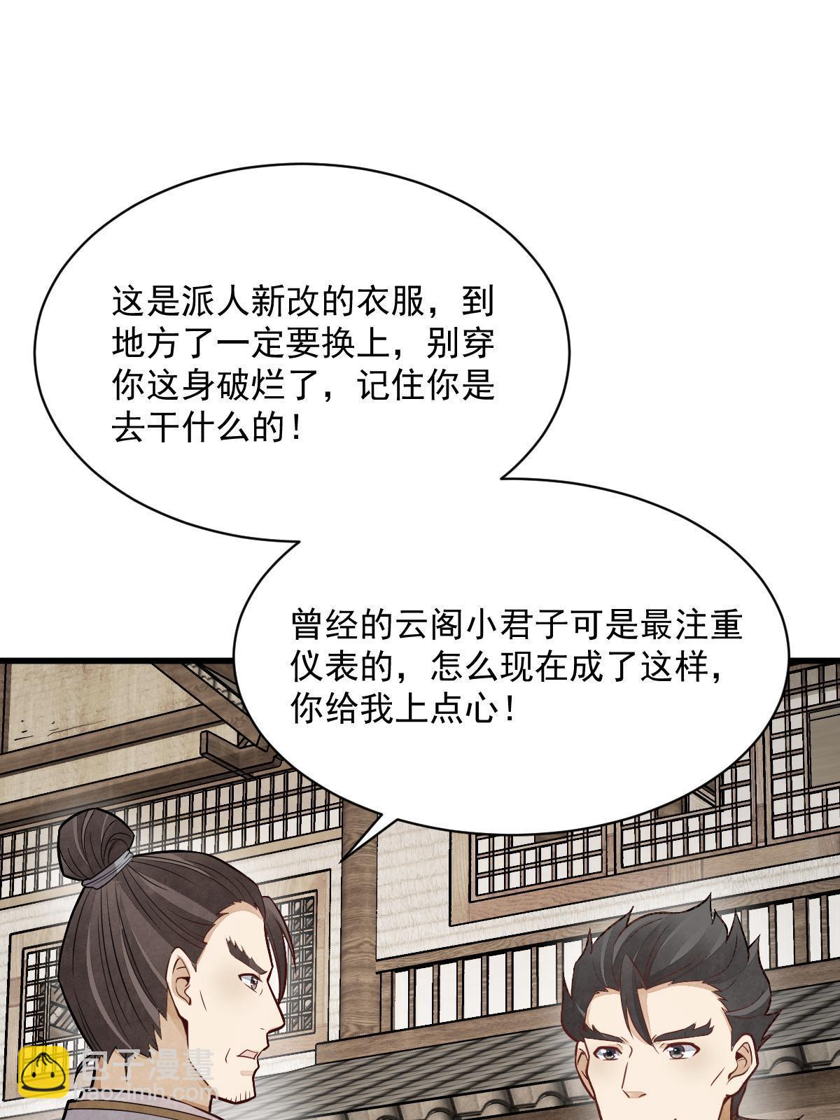 第194话26