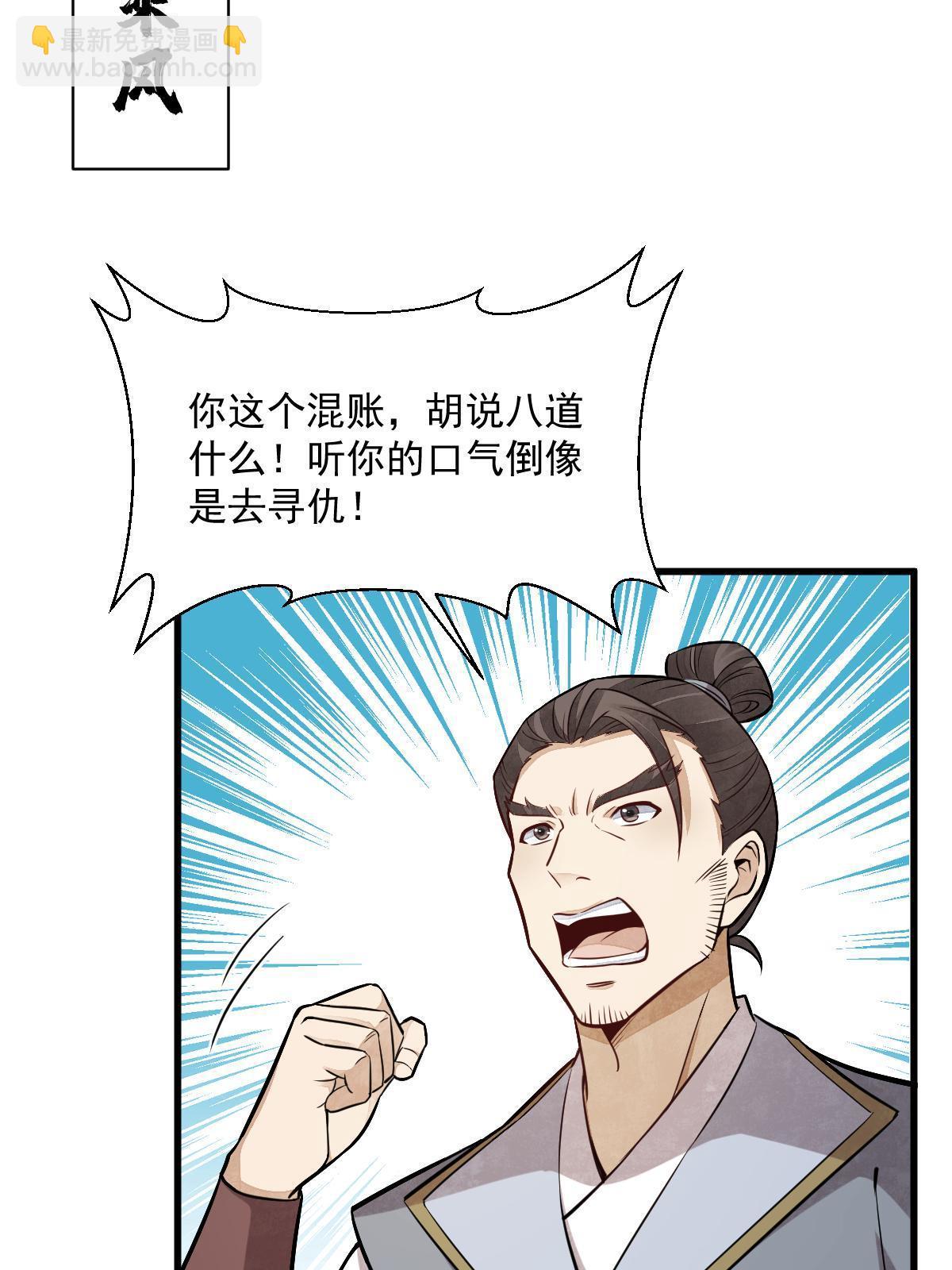 第194话29
