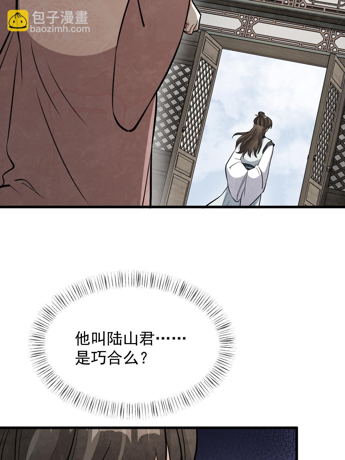 第194话3