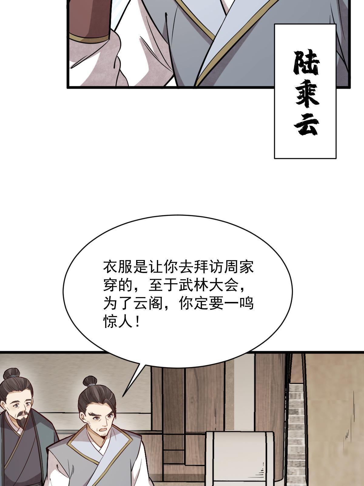 第194话30