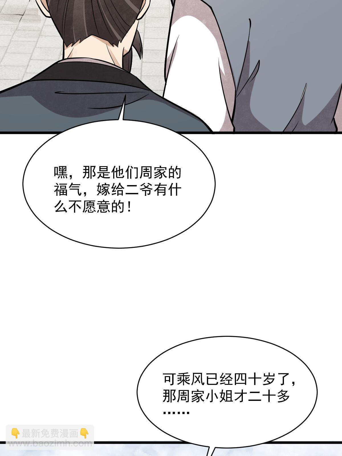 第194话33