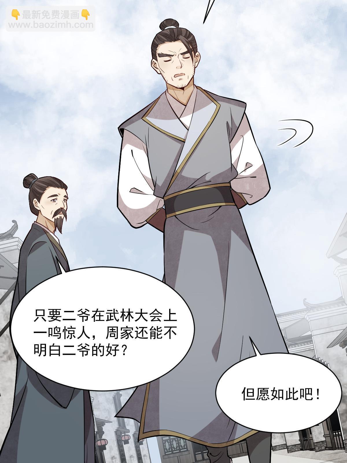 第194话34