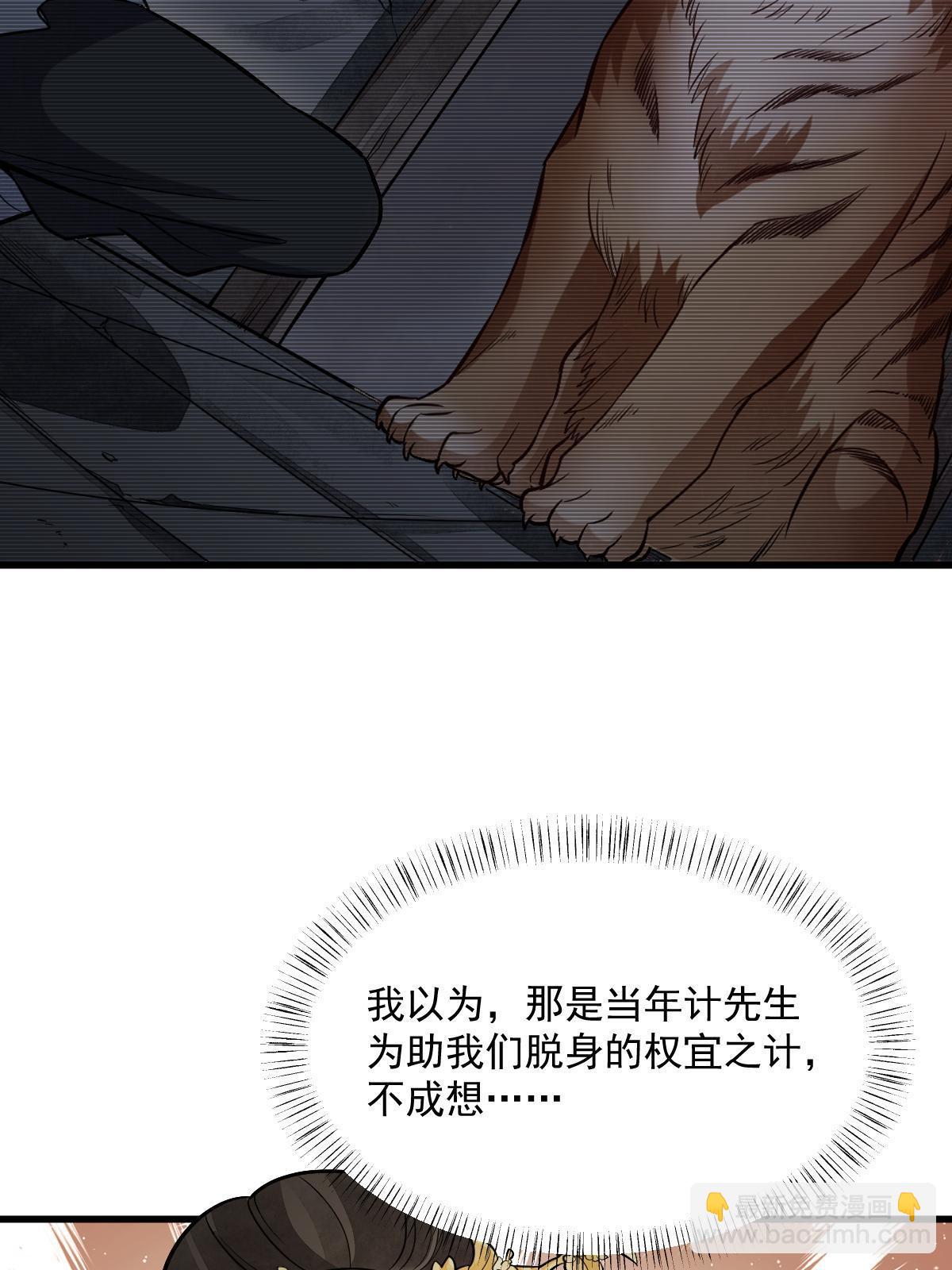 第194话6
