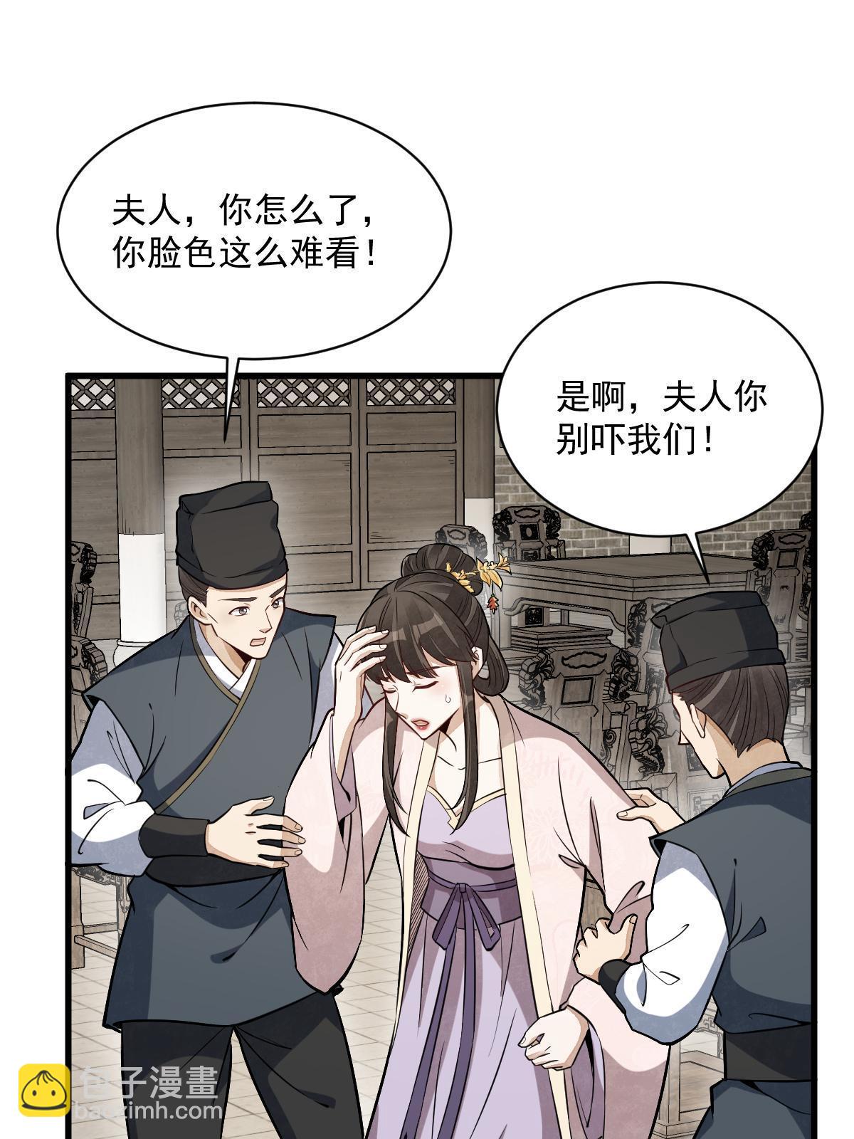 第194话8