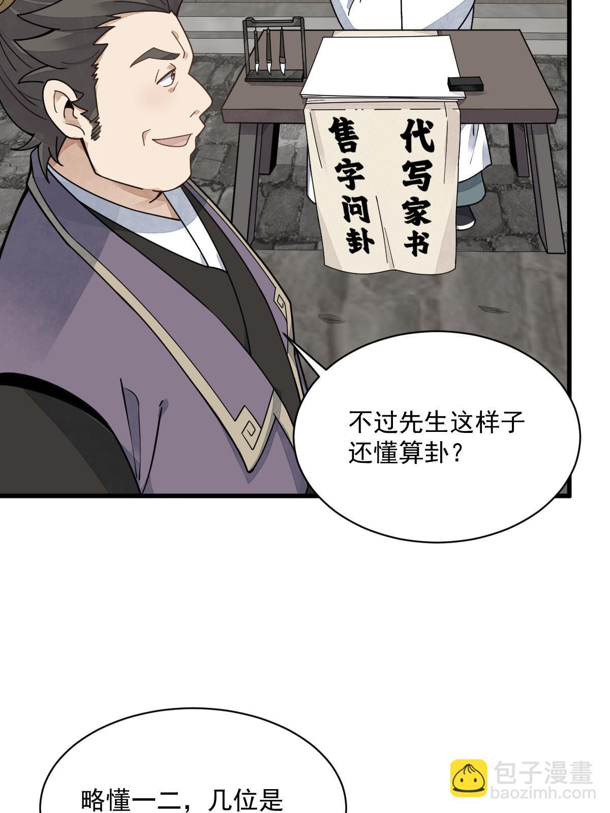 第195话21