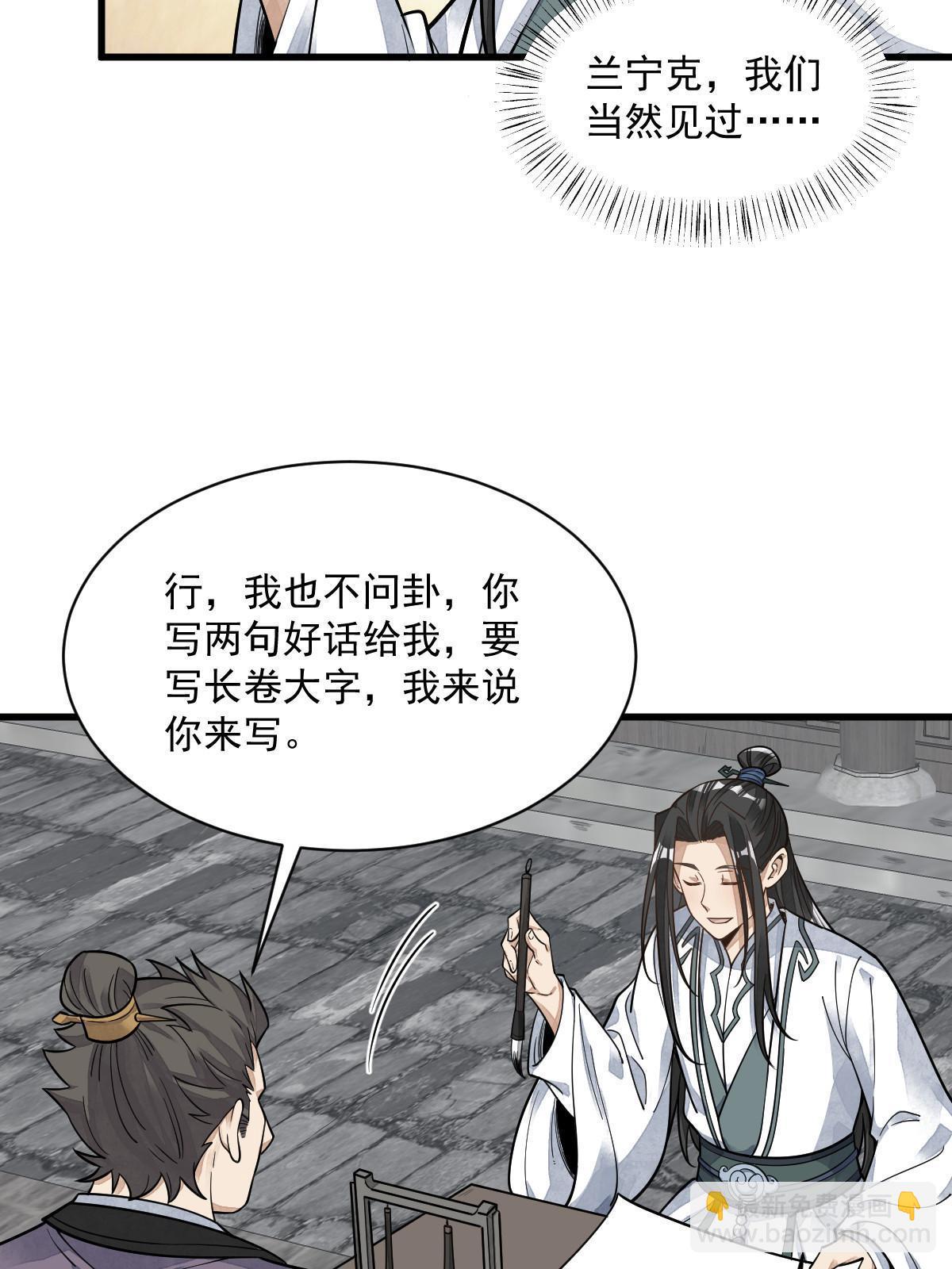 第195话26