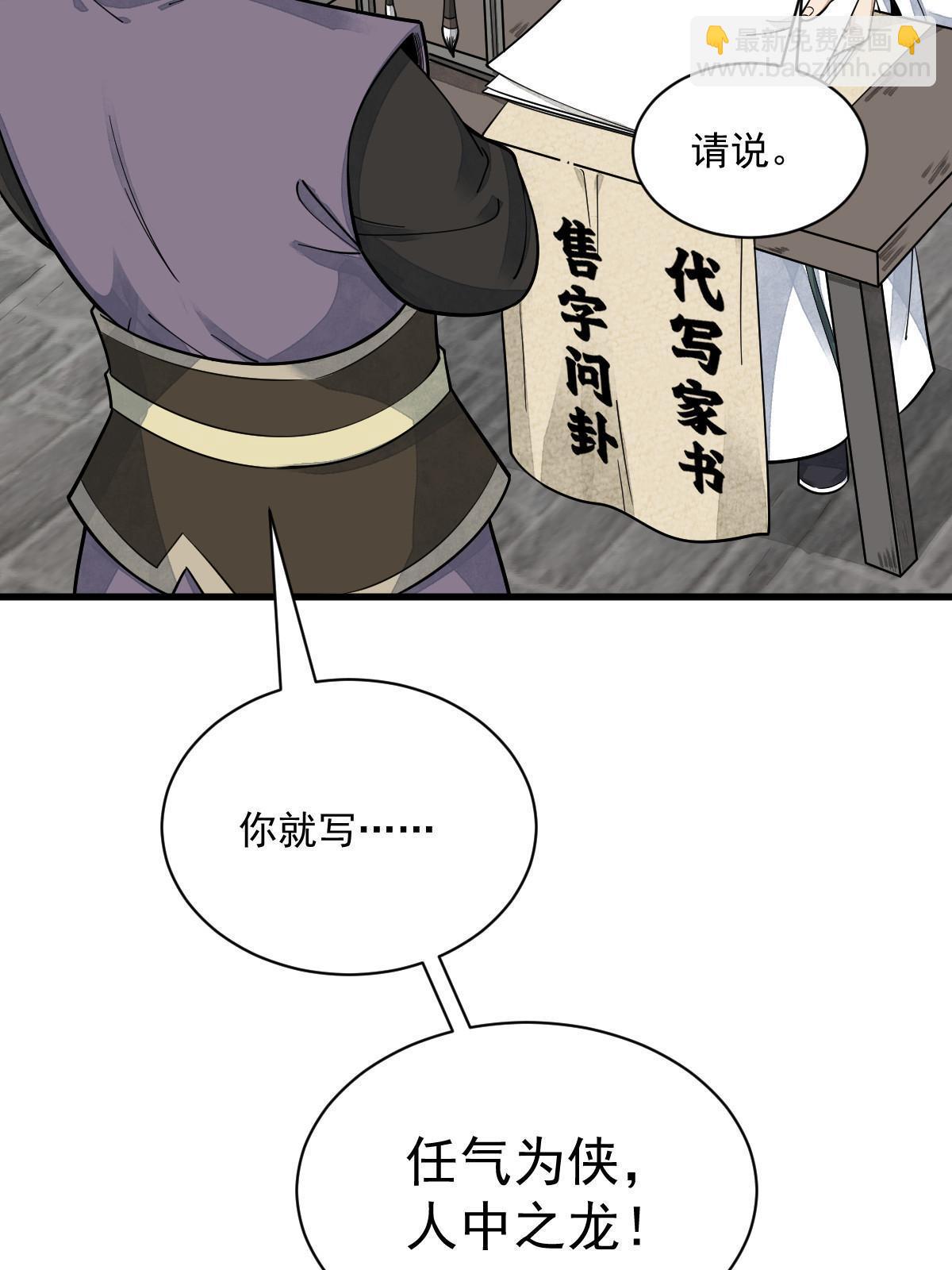 第195话27