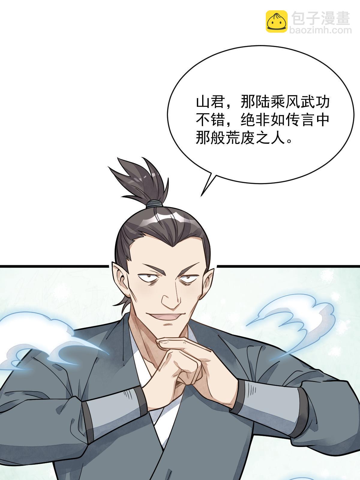 第195话3