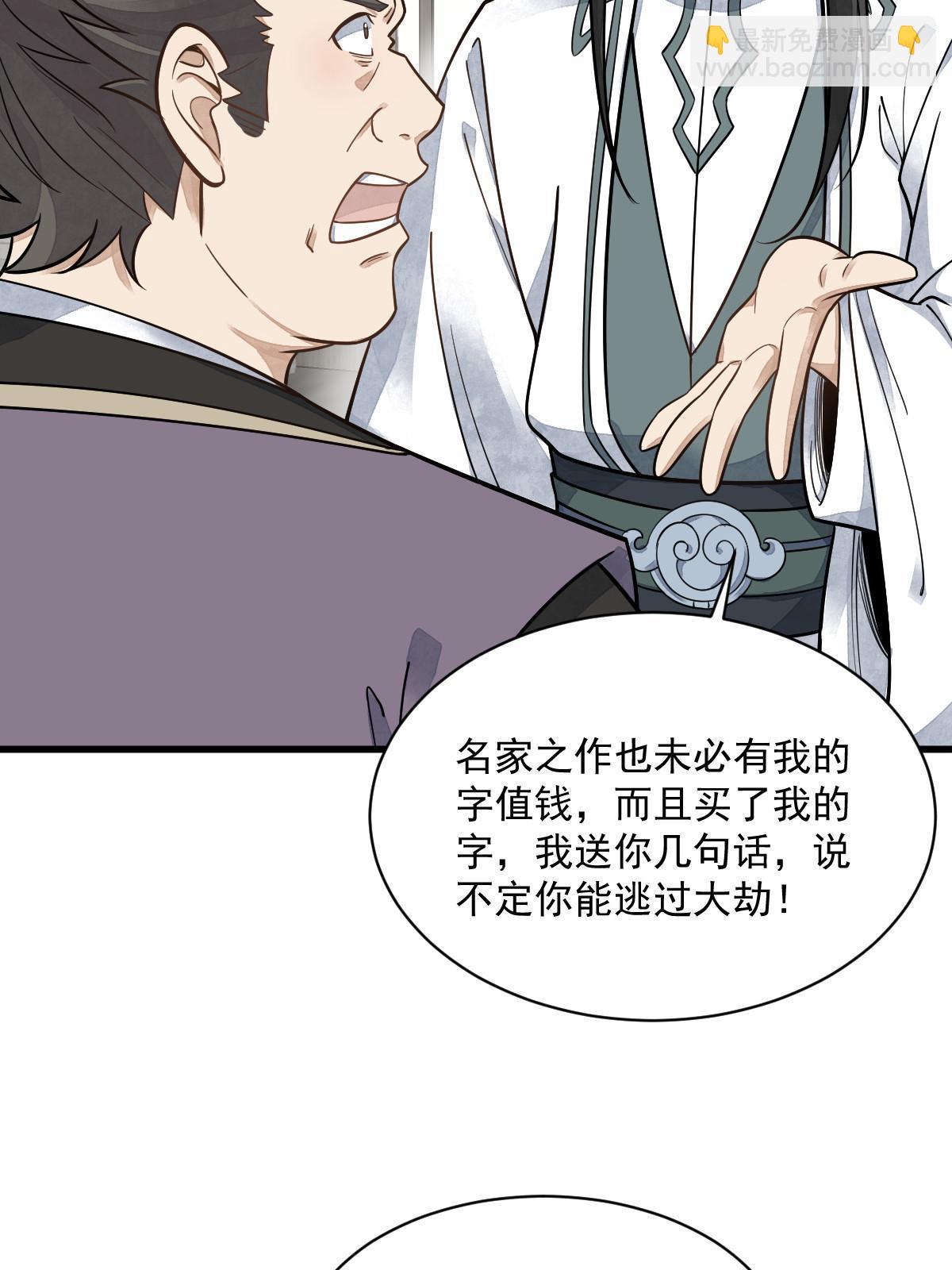 第195话31