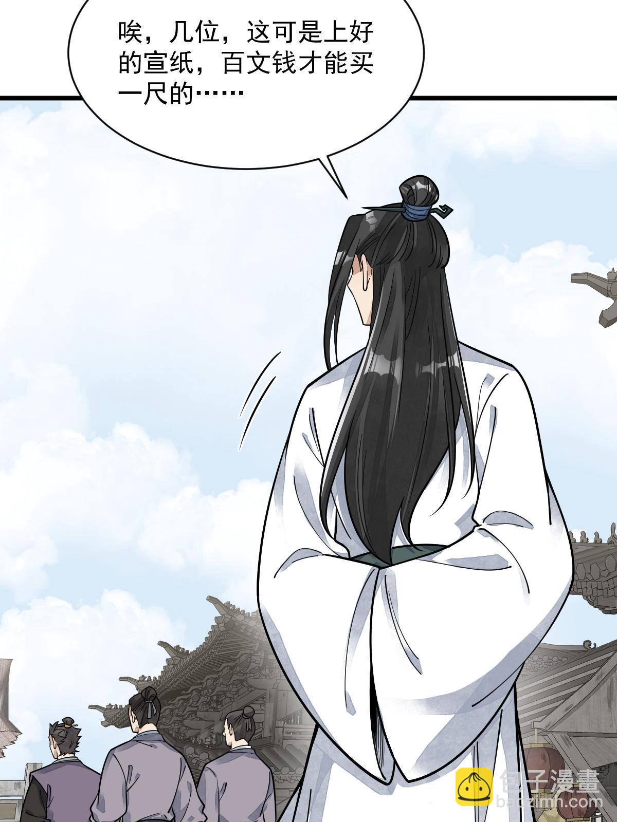 第195话33