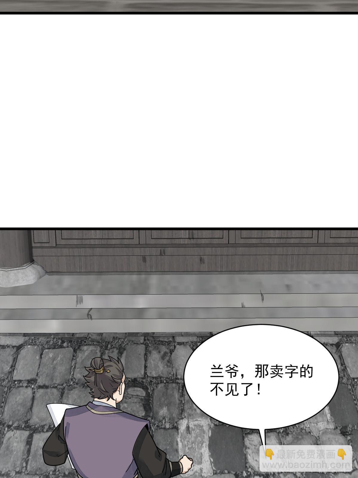 第195话38