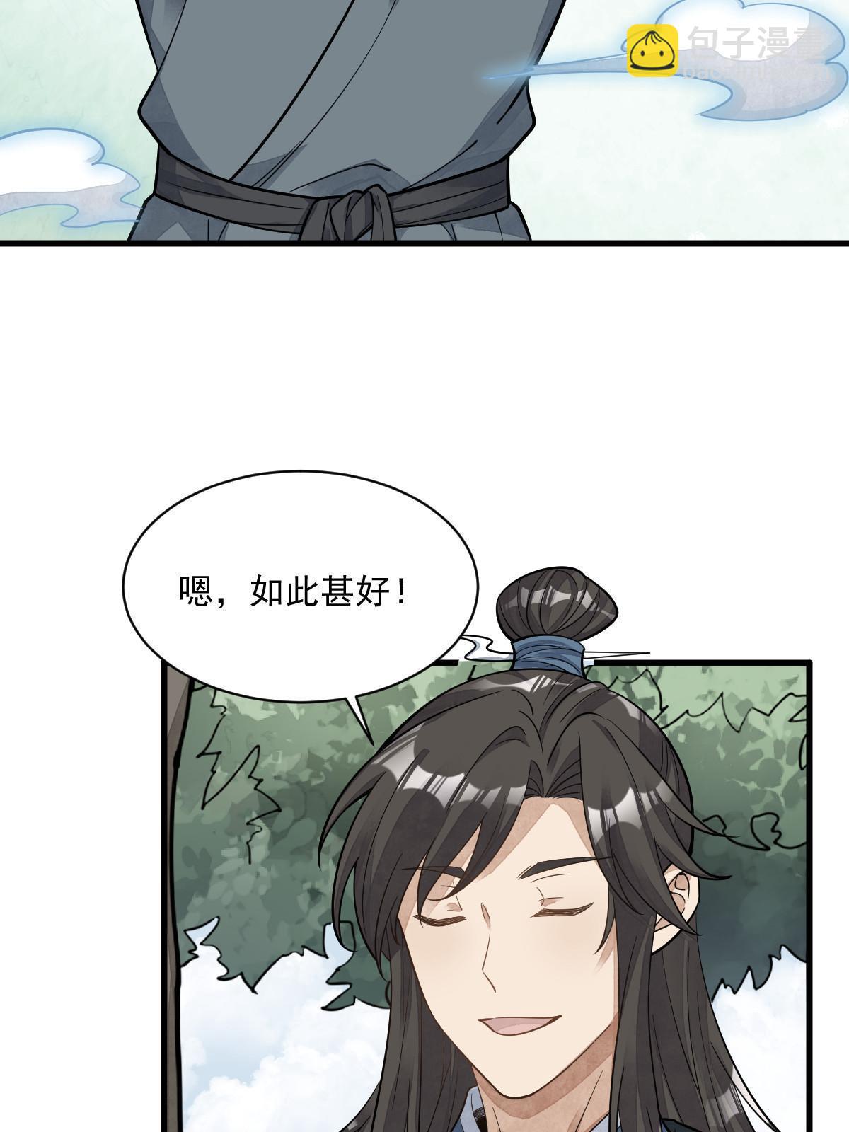 第195话4