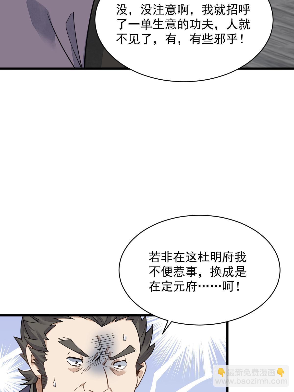 第195话41