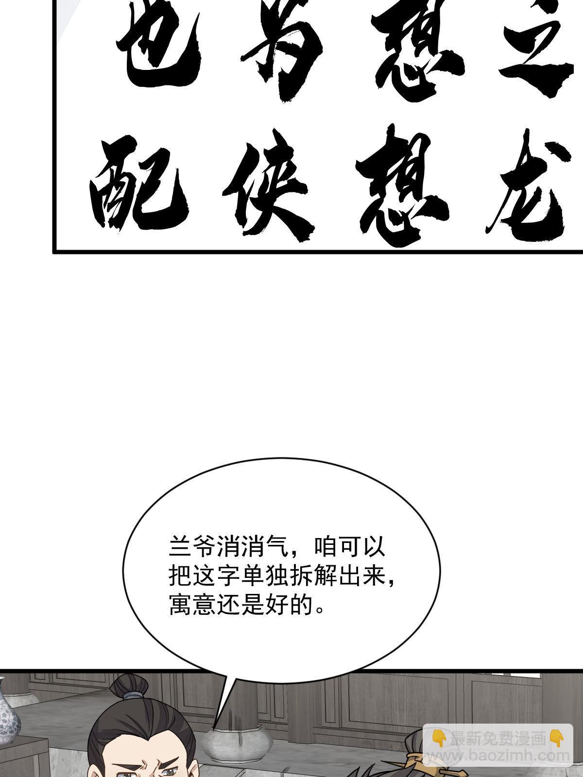 第195话43