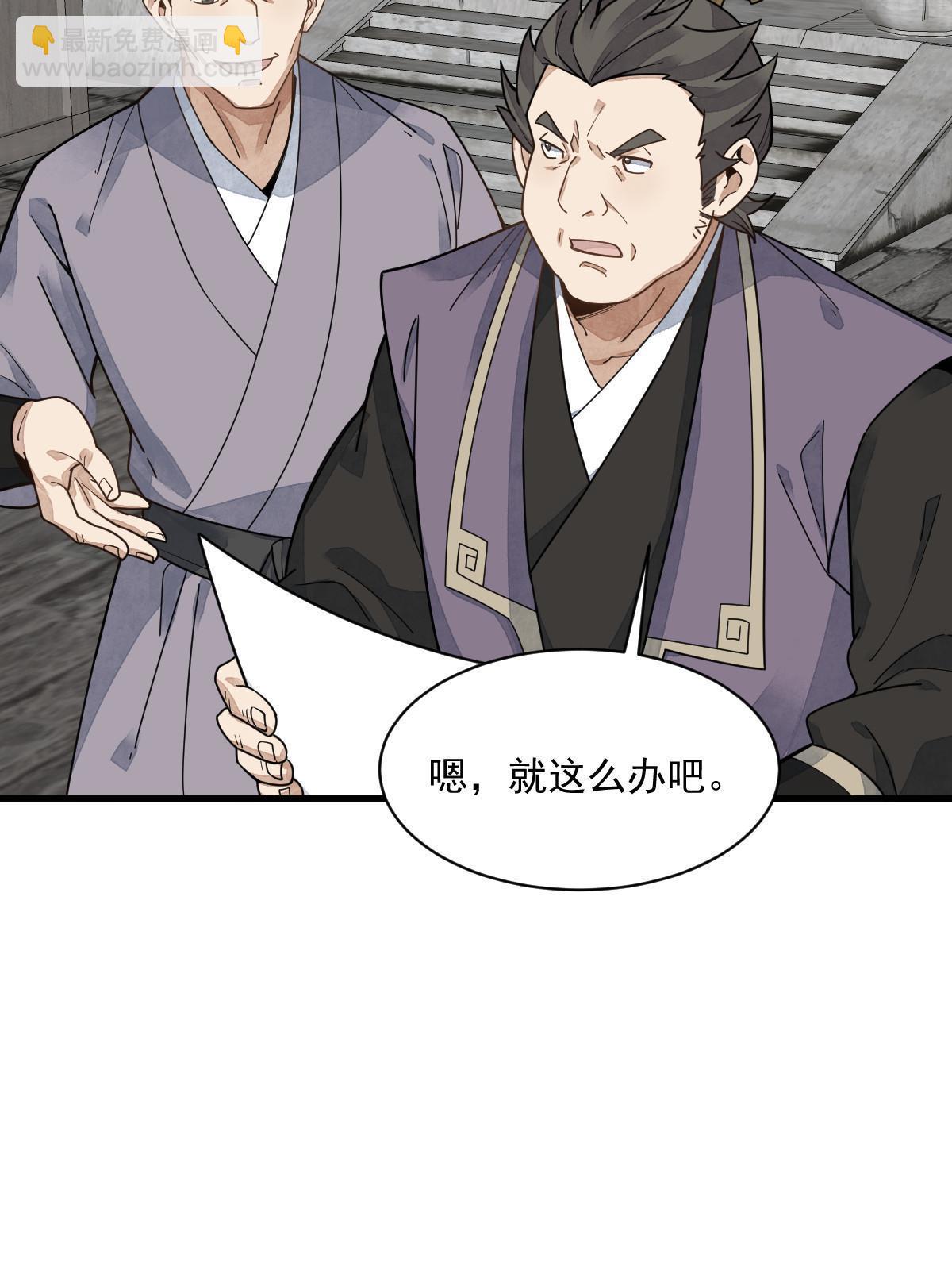 第195话44