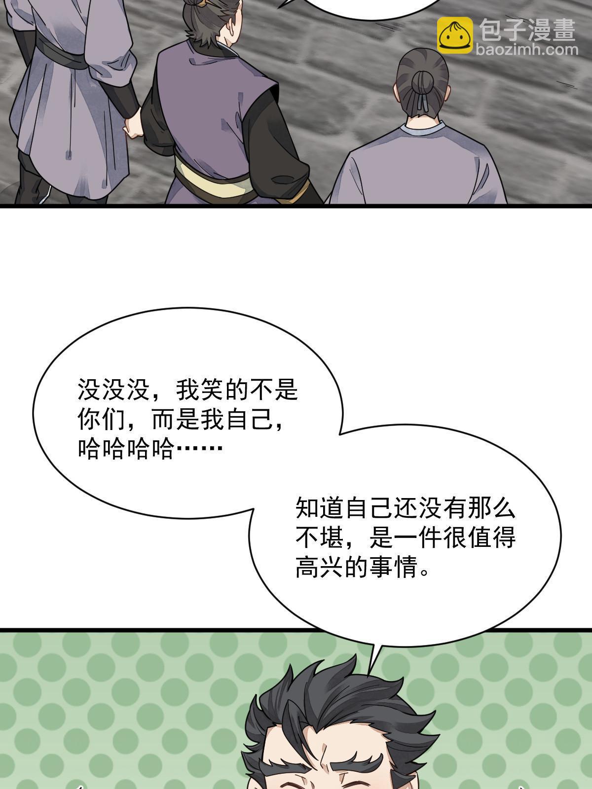 第195话57