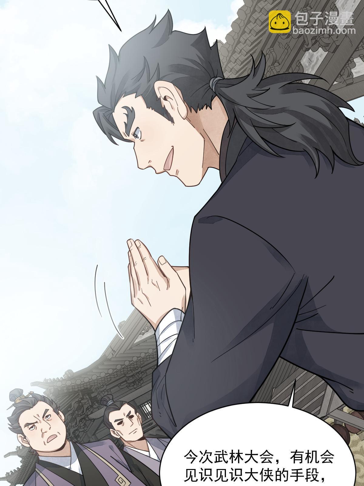 第195话59